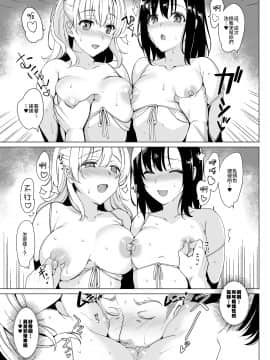 Shirayuri Shimai Kouryaku 2_16_honbun_017