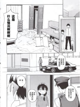 Ore No Imouto Ga Oji-San No "Onaho" Ni Naru To Iidashita!! | 我的妹妹说要成为叔父的「花嫁」飞机杯!!_03