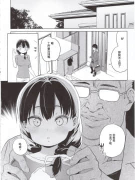 Ore No Imouto Ga Oji-San No "Onaho" Ni Naru To Iidashita!! | 我的妹妹说要成为叔父的「花嫁」飞机杯!!_07