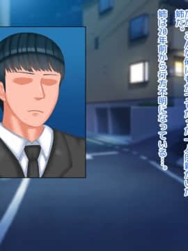 [マンタマン] 神隠しにあった姉が20年ぶりに当時の姿で帰ってきた話_001_00_01