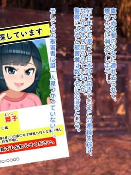 [マンタマン] 神隠しにあった姉が20年ぶりに当時の姿で帰ってきた話_002_00_02