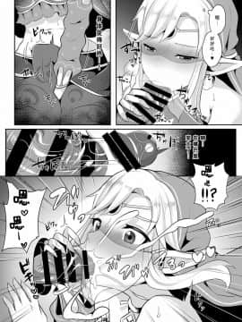 [墨染个人汉化] [まるちぃず (るんるん)] 英傑勇者の秘密アルバイト (ゼルダの伝説)_08