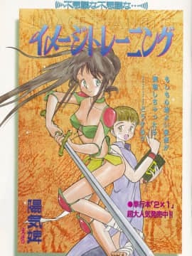 (成年コミック) [雑誌] COMIC 快楽天 1994年10月号_P003