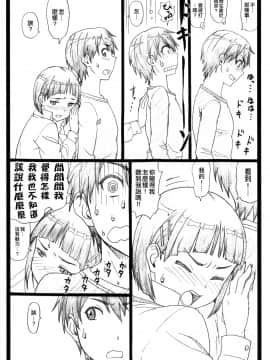 (C87) [大蔵別館 (大蔵一也)] くずは (ソードアート・オンライン )_14