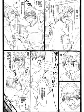 (C87) [大蔵別館 (大蔵一也)] くずは (ソードアート・オンライン )_15