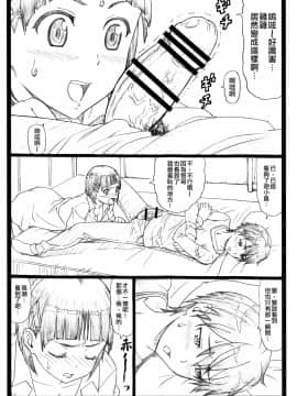 (C87) [大蔵別館 (大蔵一也)] くずは (ソードアート・オンライン )_16