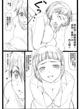 (C87) [大蔵別館 (大蔵一也)] くずは (ソードアート・オンライン )_18