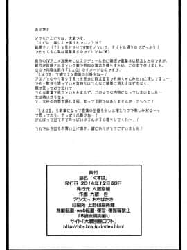 (C87) [大蔵別館 (大蔵一也)] くずは (ソードアート・オンライン )_34