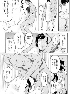(成年コミック) [雑誌] COMIC 快楽天 2005年11月号_155