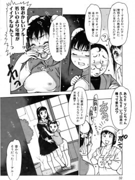 (成年コミック) [雑誌] COMIC 快楽天 2006年12月号_001 (31)