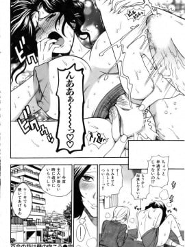 (成年コミック) [雑誌] COMIC 快楽天 2006年12月号_001 (71)