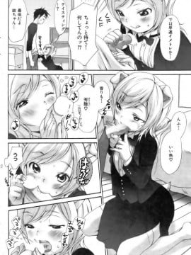 (成年コミック) [雑誌] COMIC 快楽天 2006年12月号_001 (73)