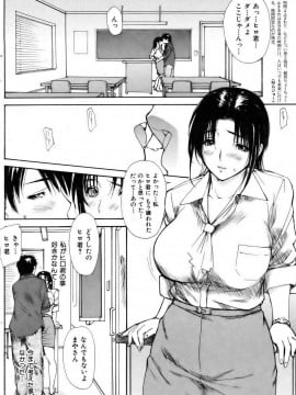 (成年コミック) [雑誌] COMIC 快楽天 2006年12月号_001 (107)