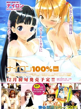 (成年コミック) [雑誌] COMIC 快楽天 2007年01月号_009