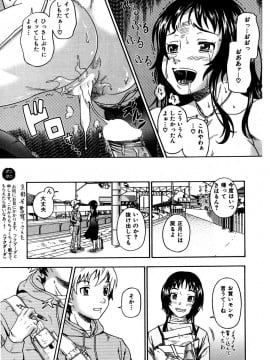 (成年コミック) [雑誌] COMIC 快楽天 2007年01月号_043