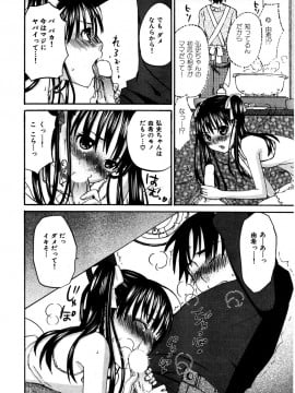 (成年コミック) [雑誌] COMIC 快楽天 2007年01月号_088