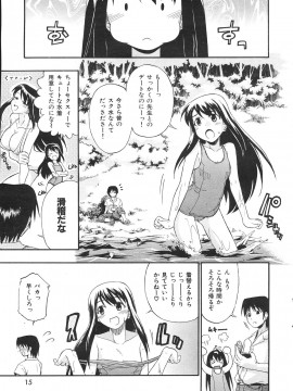 (成年コミック) [雑誌] COMIC 快楽天 2007年06月号_015