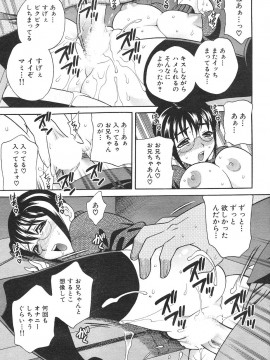 (成年コミック) [雑誌] COMIC 快楽天 2007年06月号_061