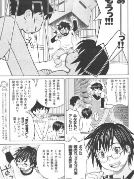 (成年コミック) [雑誌] COMIC 快楽天 2007年06月号_109