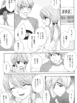 (成年コミック) [雑誌] COMIC 快楽天 2007年06月号_113