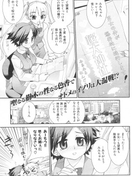(成年コミック) [雑誌] COMIC 快楽天 2007年06月号_127