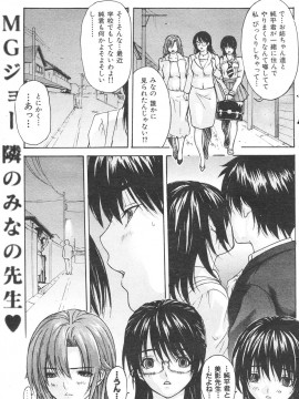 (成年コミック) [雑誌] COMIC 快楽天 2007年06月号_151