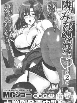 (成年コミック) [雑誌] COMIC 快楽天 2007年06月号_165