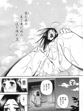 (成年コミック) [雑誌] COMIC 快楽天 2004年07月号_206