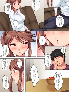 [Crimson CROWN (松田ヴァル)]幼馴染がこんなに気持ちいなんて_08