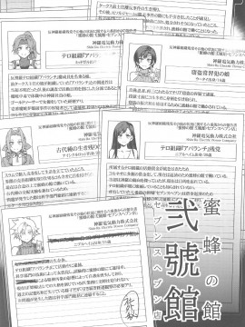 (C98) [ありすの宝箱 (水龍敬)] 蜜蜂の館弐號館セブンスヘブン店 (ファイナルファンタジーVII)_004