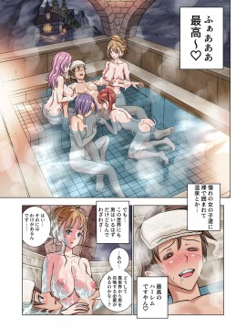 (同人誌) [ハイエロ] 転生したらポーションだったw__033