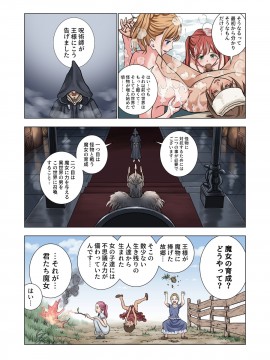 (同人誌) [ハイエロ] 転生したらポーションだったw__035