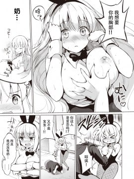 [Kurimomo (Tsukako)]sekigaharasann shiri-zu Ch. 1-3 (COMIC Kairakuten BEAST ) [鬼畜王汉化组][DL版]_009