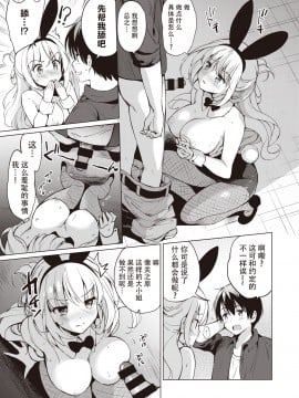[Kurimomo (Tsukako)]sekigaharasann shiri-zu Ch. 1-3 (COMIC Kairakuten BEAST ) [鬼畜王汉化组][DL版]_011
