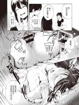 [さんじゅうろう] インモラル♡クロスオーバー (コミックゼロス #84) [中国翻訳] [DL版]_102
