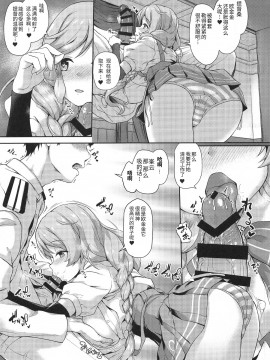 [ゆうさりつかた (淡夢)] 朝潮ちゃん夜の作戦会議!! (艦隊これくしょん -艦これ-) [中国翻訳]_008