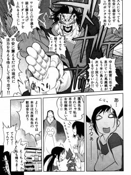 (成年コミック) [雑誌] COMIC 快楽天 2005年08月号_011