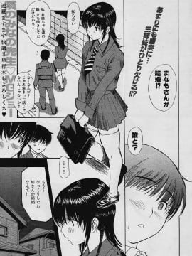(成年コミック) [雑誌] COMIC 快楽天 2006年01月号_010