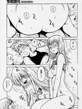(成年コミック) [雑誌] COMIC 快楽天 2006年02月号_010