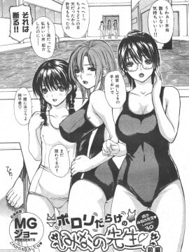 (成年コミック) [雑誌] COMIC 快楽天 2006年09月号_010
