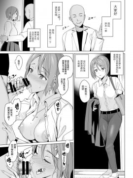 [abgrund (さいかわゆさ)] 白百合姉妹攻略1-2_03