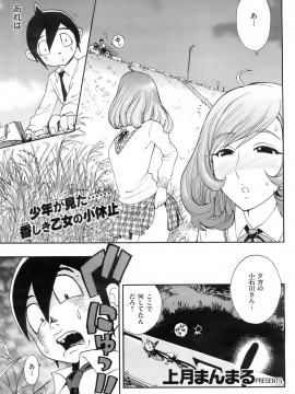 (成年コミック) [雑誌] COMIC 快楽天 2008年01月号_078