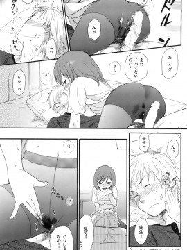 (成年コミック) [雑誌] COMIC 快楽天 2008年01月号_200