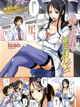 (成年コミック) [雑誌] COMIC 快楽天 2008年02月号_010