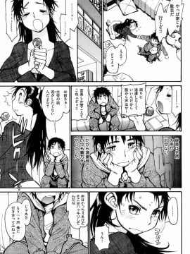 (成年コミック) [雑誌] COMIC 快楽天 2008年03月号_092