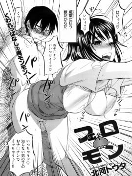 (成年コミック) [雑誌] COMIC 快楽天 2008年04月号_032