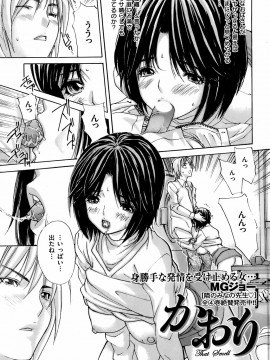 (成年コミック) [雑誌] COMIC 快楽天 2008年05月号_036