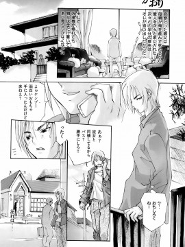 (成年コミック) [雑誌] COMIC 快楽天 2008年05月号_037