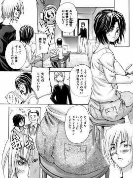 (成年コミック) [雑誌] COMIC 快楽天 2008年05月号_039