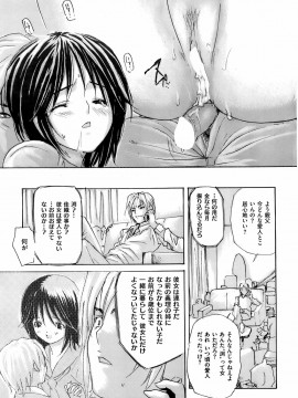 (成年コミック) [雑誌] COMIC 快楽天 2008年05月号_048